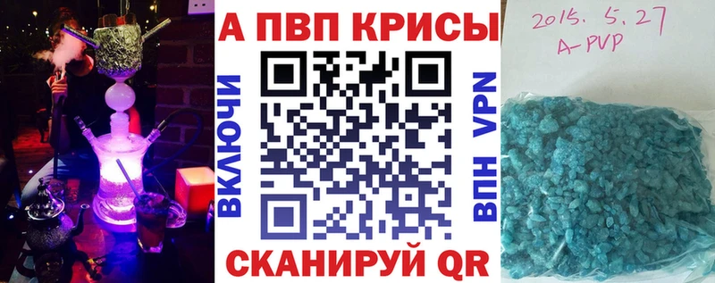 Альфа ПВП Crystall  Купить где  Котельники 