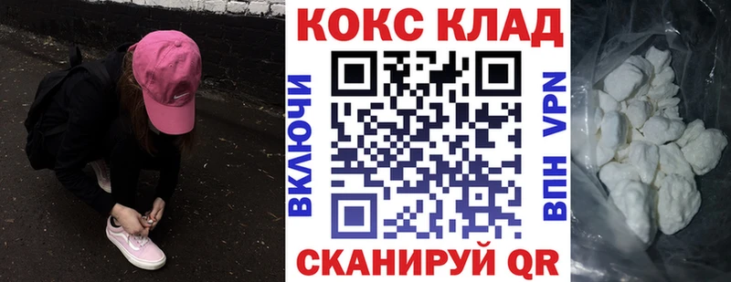 Cocaine FishScale  Купить  Котельники 