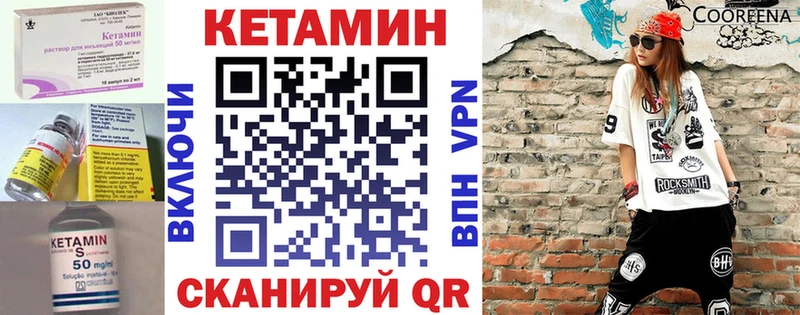 Купить где  Котельники  Кетамин VHQ 
